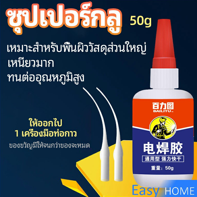 E.H. กาวโลหะมัลติฟังก์ชั่น
