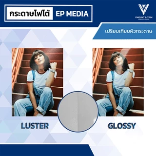 EP Media 10x15 นิ้ว กระดาษโฟโต้ผิวกึ่งมันกึ่งด้าน 235g (10 แผ่น) | EP Media Superior Luster by Epson