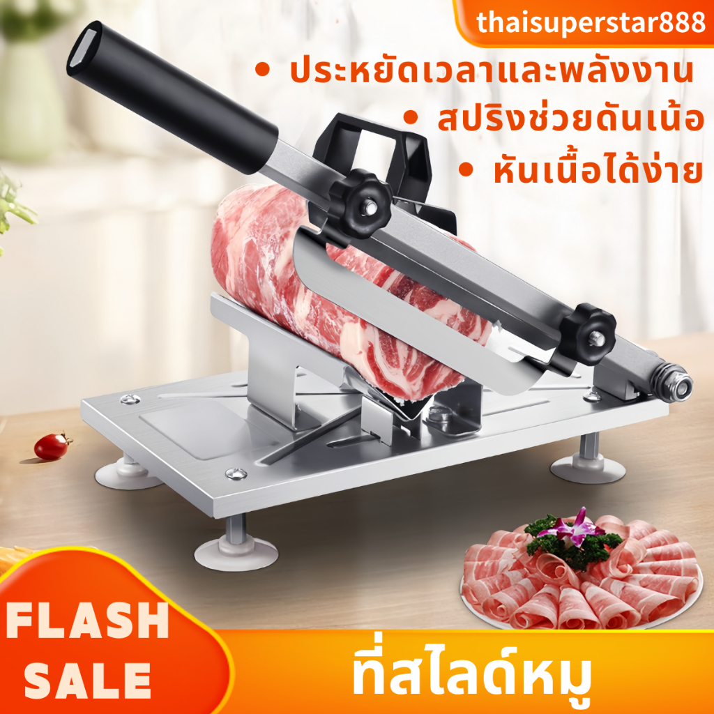 ที่สไลด์หมู เครื่องสไลด์อเนกประสงค์ เครื่องสไลด์ผักและผลไม้ สแตนเลส ปรับความหนาได