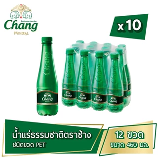[ส่ง กทม. ปริมณฑล จังหวัดหลักอื่นๆ] Chang น้ำแร่ธรรมชาติตราช้าง ขนาด (460 มล. X 12 ขวด) 10 แพ็ค 120ขวด