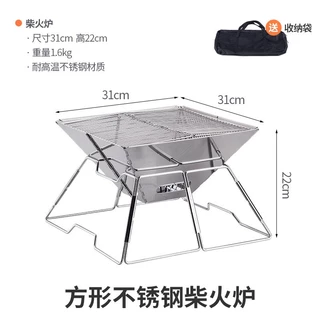 เตาย่างแบบใหม่ที่สามารถยกได้, เตาตั้งแคมป์, เตาย่างบาร์บีคิวพับสแตนเลส, เตาอบไม้คาร์บอน BBQ