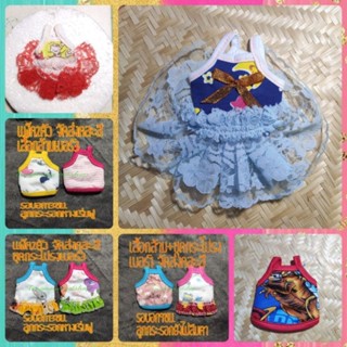 **โปรดวัดขนาดรอบอกบุตรหลานก่อนสั่งซื้อ มีตารางขนาดให้แล้ว* เ…