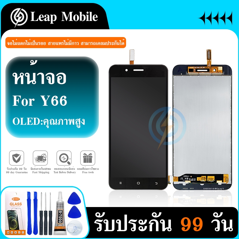 LCD VIVO Y65/Y66 พร้อมทัชสกรีนตัวเดียวกัน