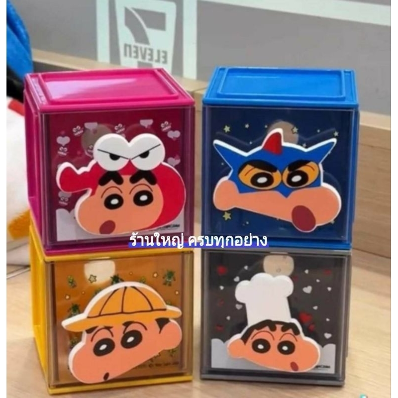 #พร้อมส่ง กล่องลิ้นชัก ชินจัง 1ใบ Shinchan แท้เซเว่น100% ใหม่ล่าสุด วางเรียงซ้อนกันได้ #พรีเมี่ยมแท้เซเว่น 100%