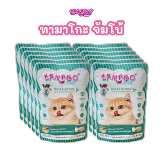 (ซื้อ 12แถม12) Tamago Jumbo ทามาโกะ จัมโบ้ อาหารเปียก สำหรับ…