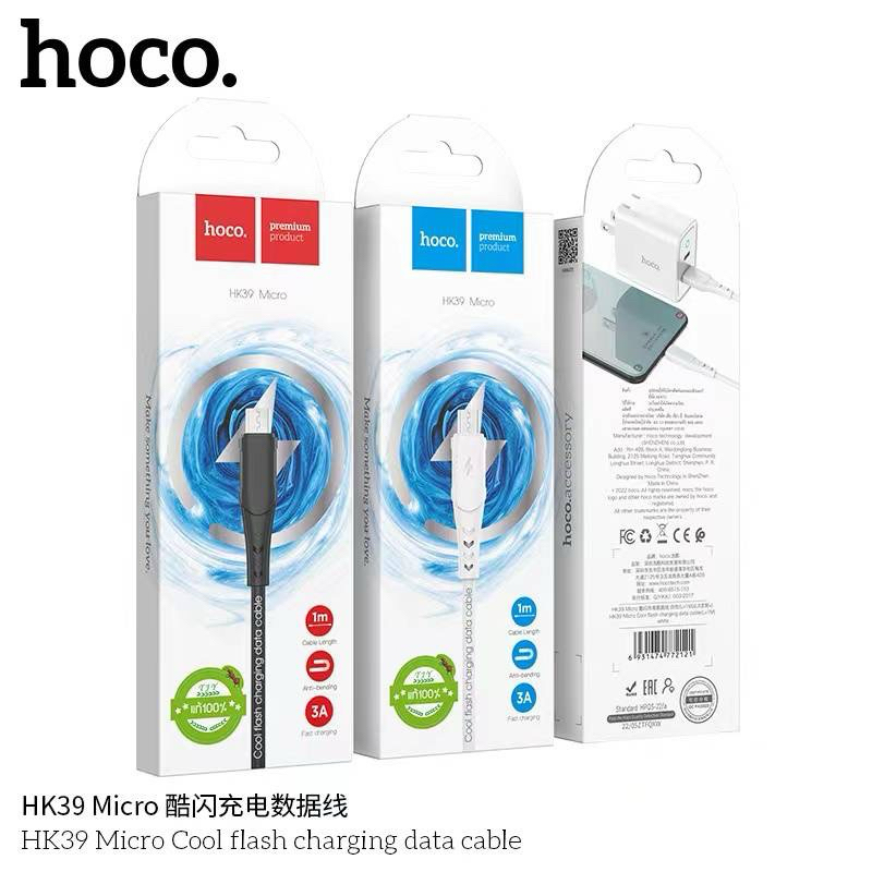 HOCO HK39 สายชาร์จ 3A สายเคลือบPVC ยืดหยุ่นสูง ไม่หักงอ รองรับการซิงก์ข้อมูล ยาว1เมตร สำหรับ iOS / Micro / Type-C hc1