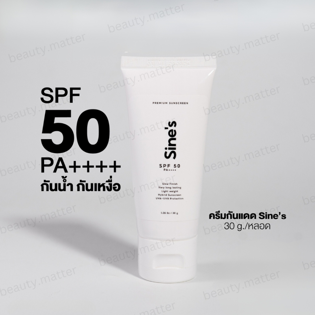 ใหม่! ครีมกันแดดมาดามฟิน กันแดดหน้า Sine's Sunscreen Madame Fin 30g.