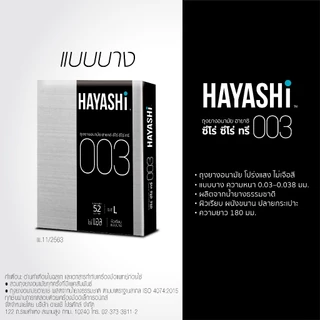Hayashi Condoms Size 49 - 56 mm. ถุงยางอนามัย ฮายาชิ ไซส์ 49 - 56 มม.