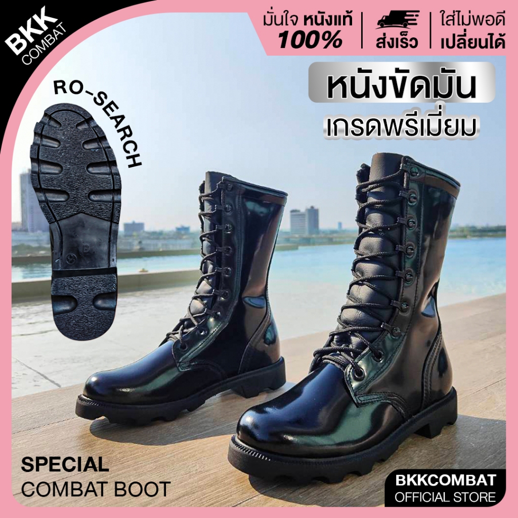 คอมแบทรหัสBK999(ไม่มีซิป)หนังขัดมันพรีเมี่ยม ลิ้นปิด สูง11นิ้ว พื้นโรเสิร์ท แนะนำ +1ไซส์