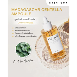 [ SET 2 ชิ้น ] SKIN1004 Madagascar Centella Poremizing Fresh Ampoule 50ml+Centella Ampoule 55ml.
