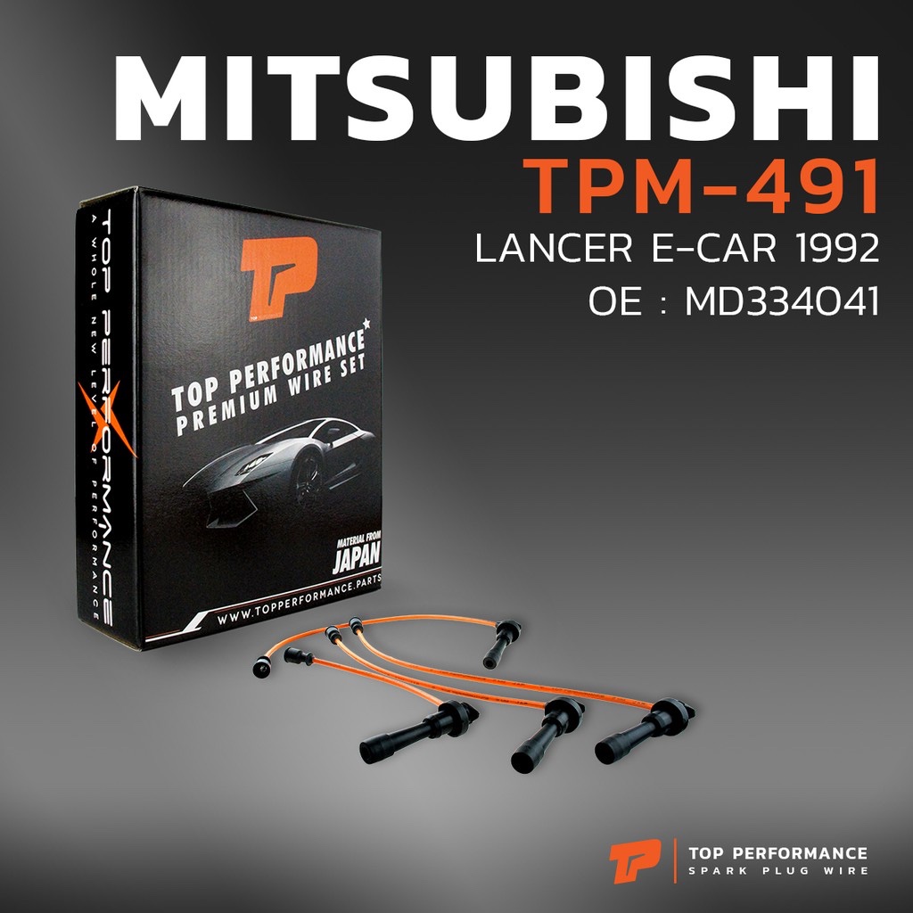 สายหัวเทียน MITSUBISHI LANCER E-CAR 1992 / OE: MD334041 เครื่อง 4G91 ตรงรุ่น - TPM-491 - TOP PERFORM