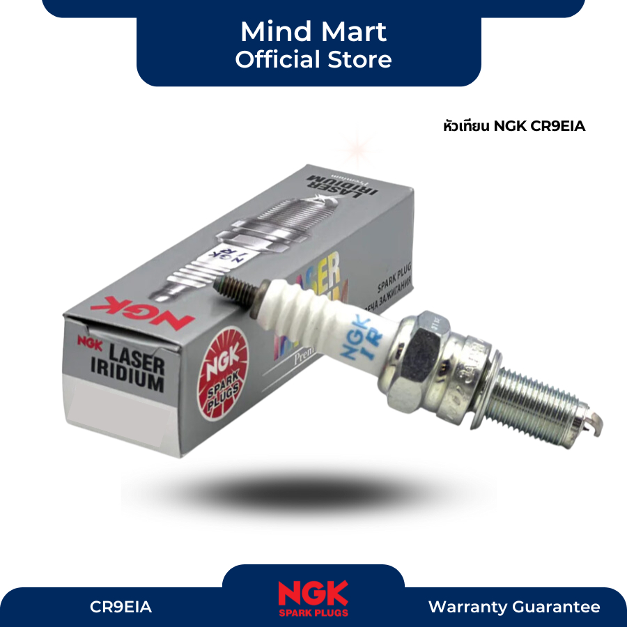 หัวเทียน NGK เบอร์ CR9EIA (1หัว)
