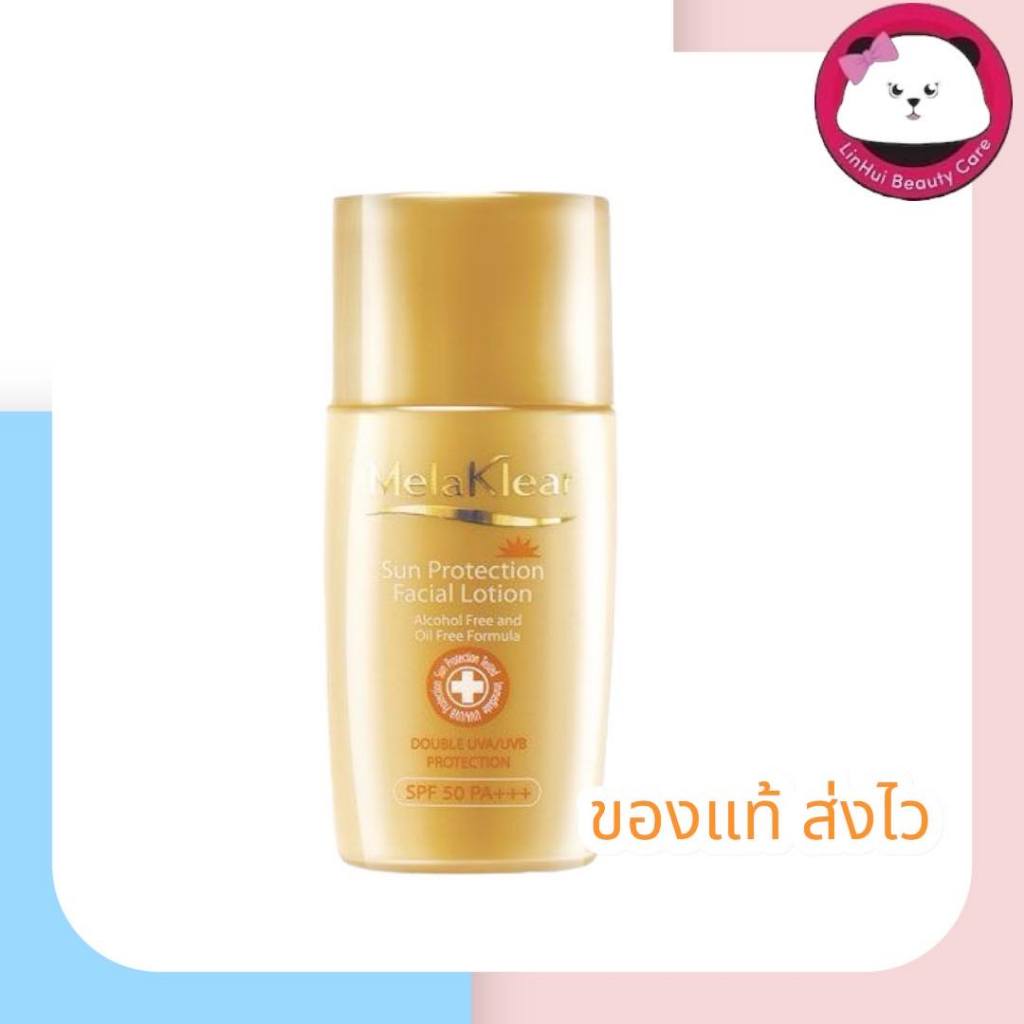Mistine Melaklear Sun Protection Facial Lotion SPF 50 PA++ 25 ml.มิสทิน เมลาเคลียร์ ซัน โพรเทคชั่น เฟเชียล โลชั่น กันแดด