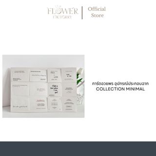 (พร้อมส่ง)การ์ดกระดาษ อุปกรณ์ประกอบฉากมินิมอล collection min…