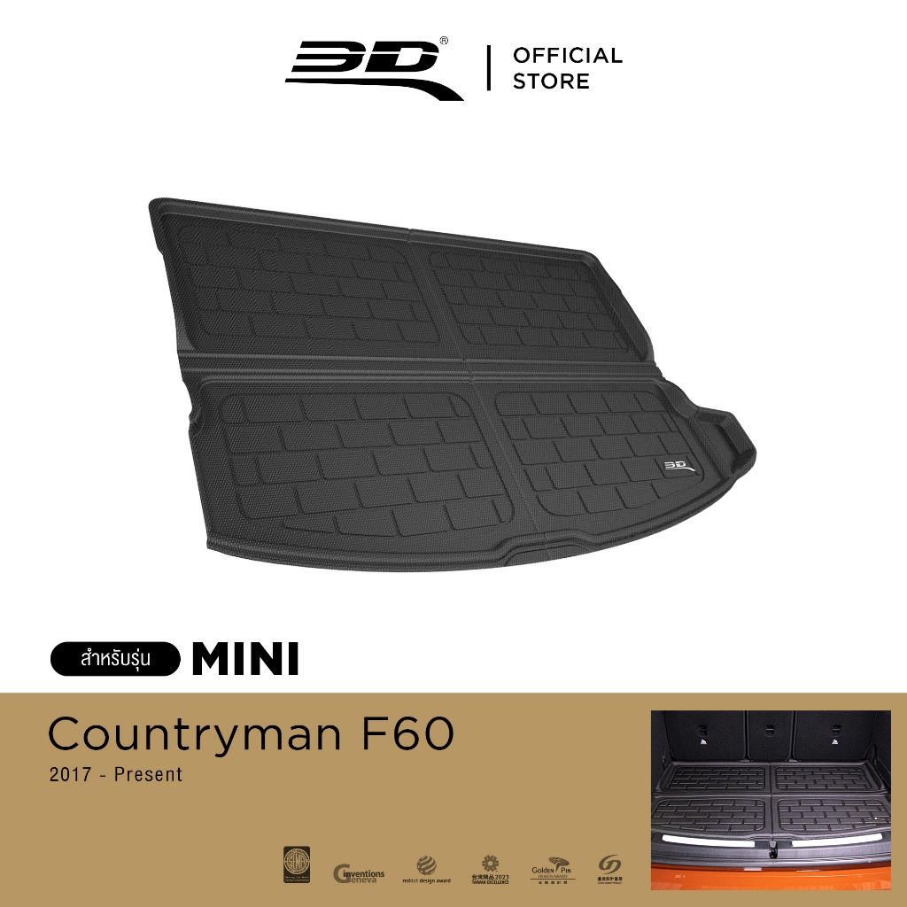 3D Mats ถาดท้ายรถยนต์ MINI COUNTRYMAN F60 2017-2024 พรมกันลื่น พรมกันนํ้า พรมรถยนต์
