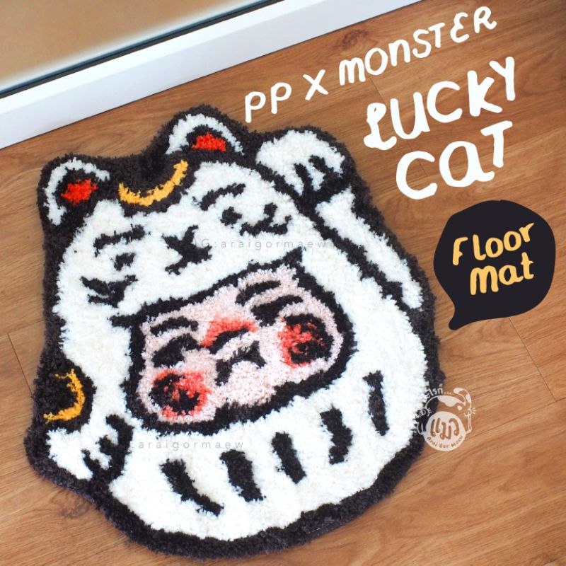 ☁️🔥พร้อมส่ง ผืนเดียว🔥☁️ลิขสิทธิ์แท้ Toy Zero Plus💫 พรมรุ่นขนฟูนุ่ม PP x Monster Lucky Cat Daruma FLUFFY Carpet