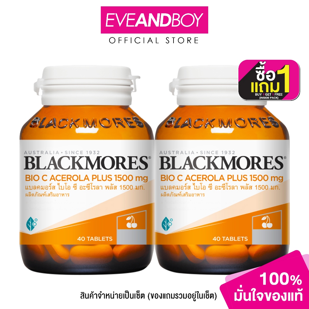BLACKMORES - Bio C Acerola Plus Twin pack (0.19 g.) แบลคมอร์ส  ไบโอ ซี อะซีโรลา พลัส แพคคู่
