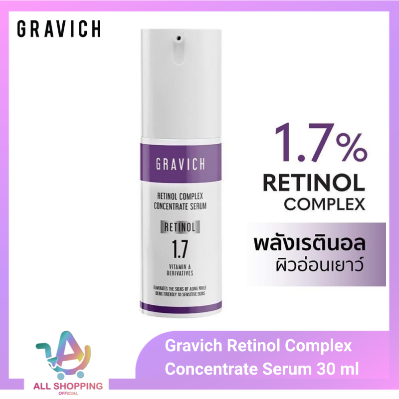 Gravich Retinol Complex Concentrate Serum 30 ml หยุดสัญญาณความแก่ เซรั่มเรตินอล 1.7%