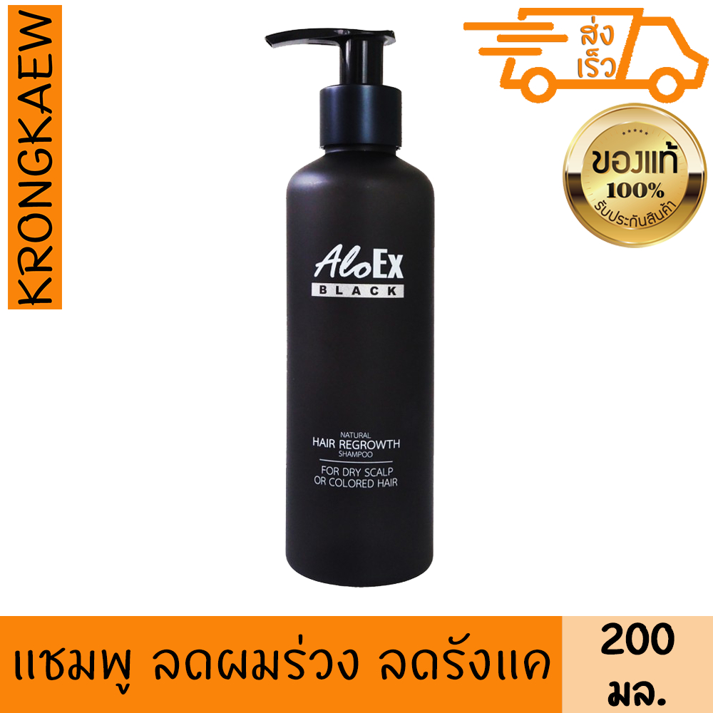 อโลเอ็กซ์ แบล็ค เนเชอรัล แชมพู 200 มล. ALOEX BLACK NATURAL SHAMPOO
