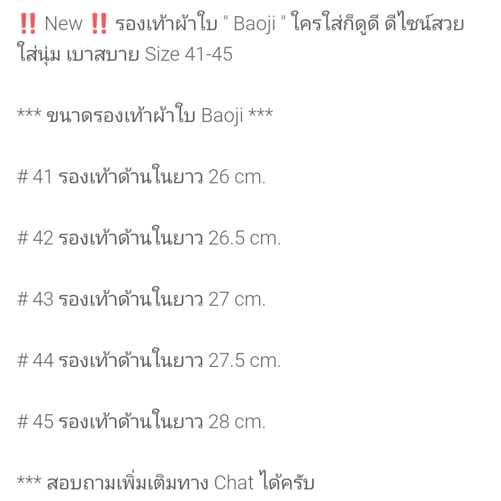 🔥 ขายดี !! 🔥 Baoji รองเท้าผ้าใบ รุ่น BJM851 (สีดำ, เทา, เทา/ขาว)