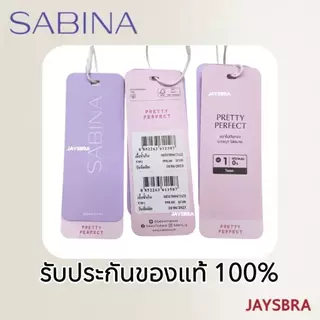 SABINA เสื้อขั้นใน ไม่มีโครง ฟองบาง INVISIBLE WIRE รุ่น Pretty Perfect 5006