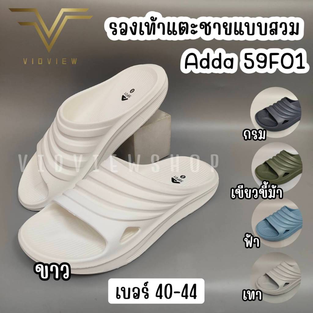 VIDVIEW !!ลดสนั่น!! รองเท้าแตะ แบบสวม Adda 59F01 สำหรับชาย เนื้อยาง น้ำหนักเบามาก ไซส์ 40-44