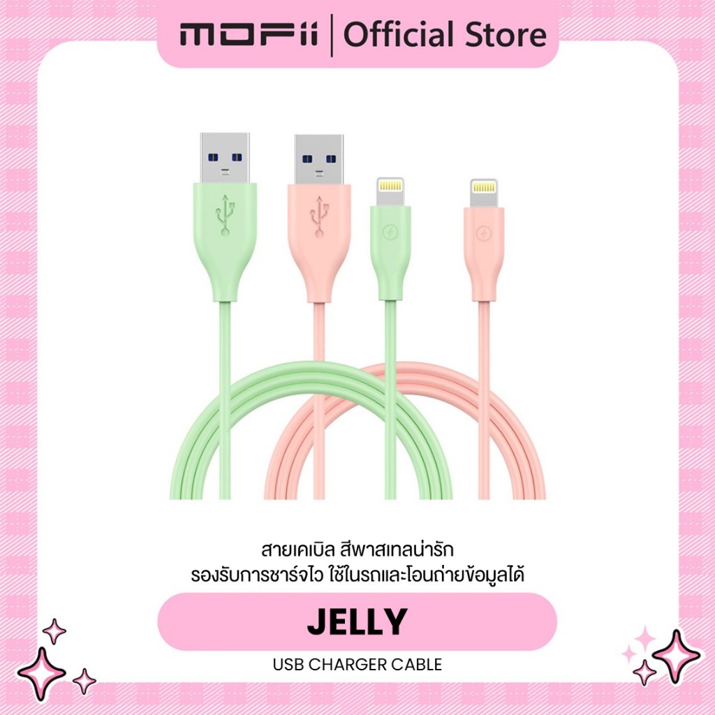 MOFii JELLY Cable iP 1M สายเคเบิลสำหรับชาร์จไฟ ความยาว 1 เมตร สีพาสเทล ใช้ในรถได