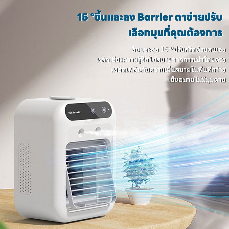 40L 10H พัดลมไอเย็น (ไม่ต้องติดตั้ง) พัดลมไอน้ํา สเปรย์พัดลม พัดลมพกพา พัดลมแอร์เย็น พัดลมไอน้ำเย็น เสียงรบกวนต่ำ - รูปที่ 4