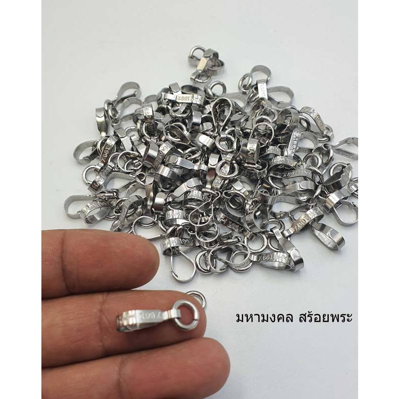 other029 สปริง ก้ามปูสแตนเลส อย่างดี เกรดอย่างดี สำหรับแขวนพระ  ปรับเปลี่ยนพระ สินค้าจัดส่งจาก กทม ทุกวัน ราคา ถูกที่สุด ดีลบีเคเค แกลเลอรีภาพที่ 4