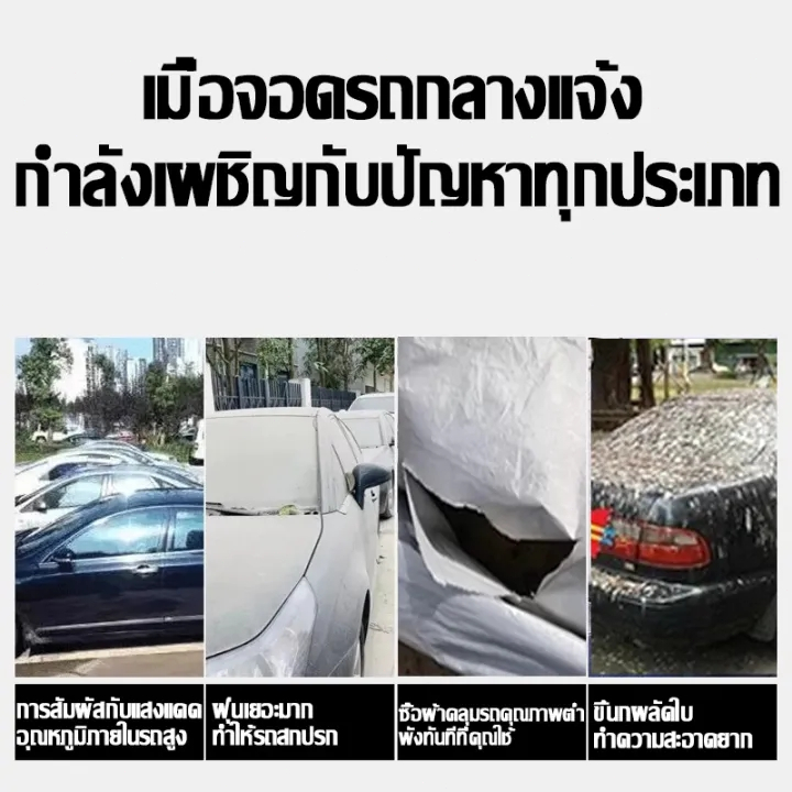 🔥ผ้าคลุมรถครึ่งคัน ผ้าคลุมรถยนต์ กันรังสี UV กันฝน กันน้ำ100% เนื้อผ้าคุณภาพสูง - รูปที่ 5