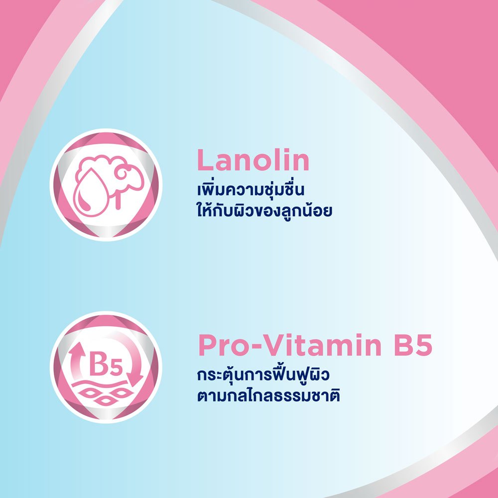 BEPANTHEN OINTMENT บีแพนเธน ออยเมนท์ บำรุง ปกป้อง ดูแลผิวใต้ผ้าอ้อม / 30 กรัม - รูปที่ 3