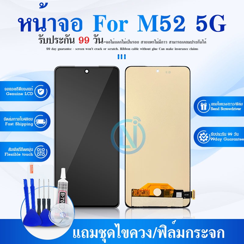 จอ SS M52 5G หน้าจอ LCD หน้าจอจริง 100% เข้ากันได้กับรุ่นหน้าจอ M52/M326B จอแท้ ไขควงฟรี+กาว