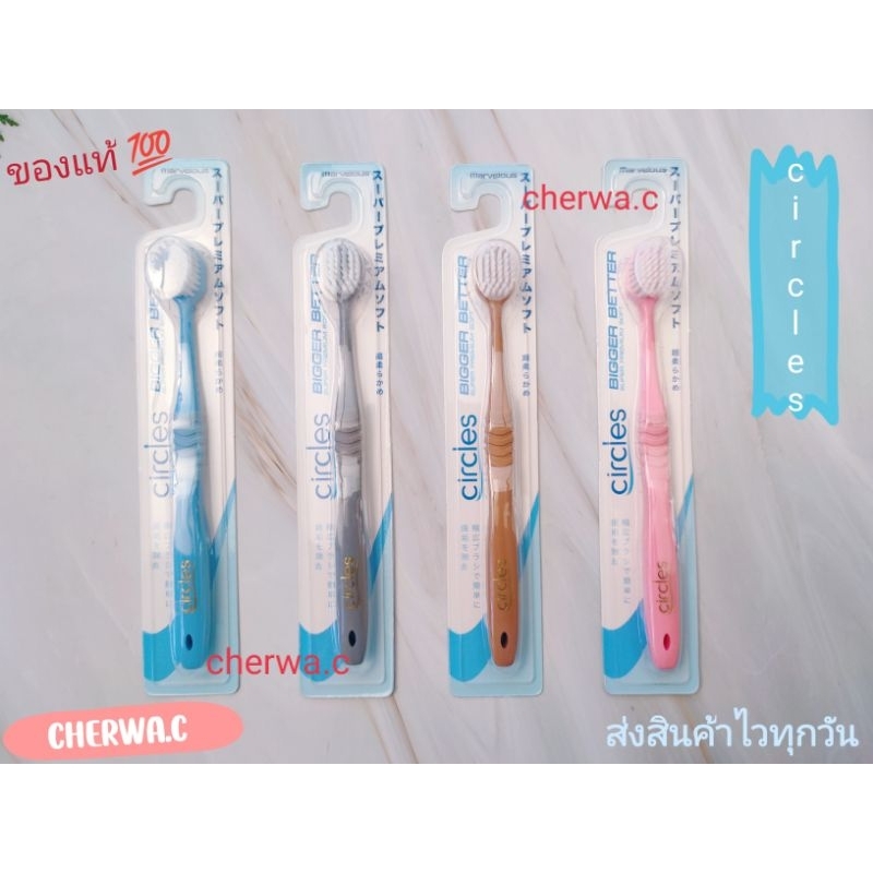 แปรงสีฟัน circles bigger better super premium soft แปรงจัดฟัน