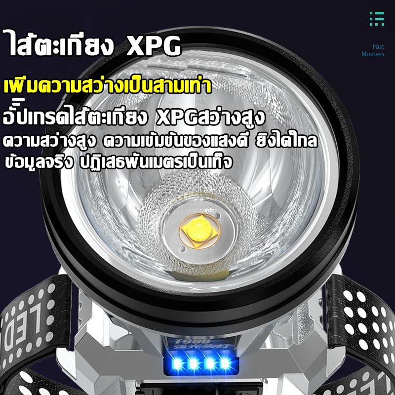 T998 ไฟฉายคาดหัว led แรงสูง ส่องแสงระยะ5KM อายุการใช้งานแบตเตอรี่ยาวนาน ตกปลากลางแจ้ง กันน้ำ