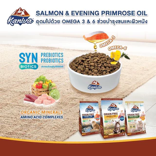 (แบ่งขาย) Kaniva Grain Free Premium Cat Food ❤️😸 คานิว่า อาหารเม็ดเกรนฟรีเกรดพรีเมี่ยมสำหรับแมว บรรจุ 1kg