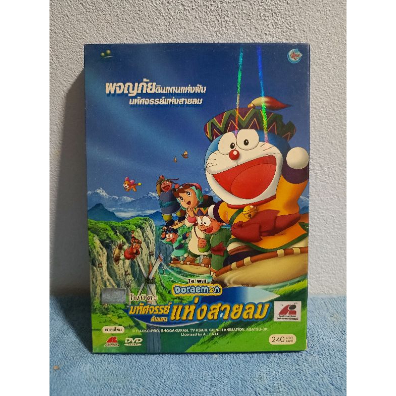 DORAEMON​ THE​ MOVIE​ / โดราเอม่อน​ เดอะมูฟวี่​ : โนบิตะ​ มหัศจรรย์ดินแดนแห่งสายลม​ (DVD)​ มือ​ 2