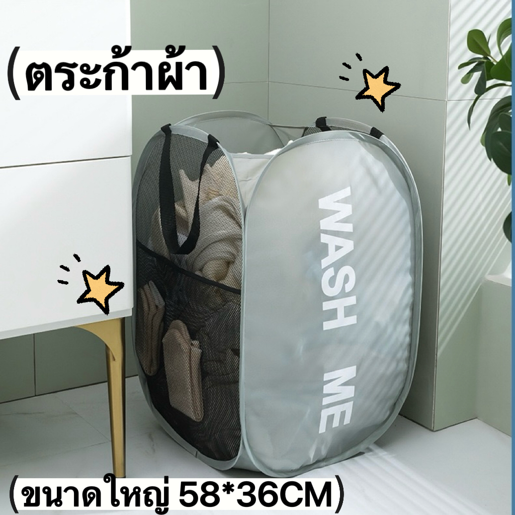 laundry basket ตะกร้าผ้า ตะกร้าใส่ผ้าพับได้  ตะกร้าตาข่ายมัลติฟังก์ชั่น พับเก็บสะดวก แข็งแรง ทนทาน นจุของได้เยอะ ม