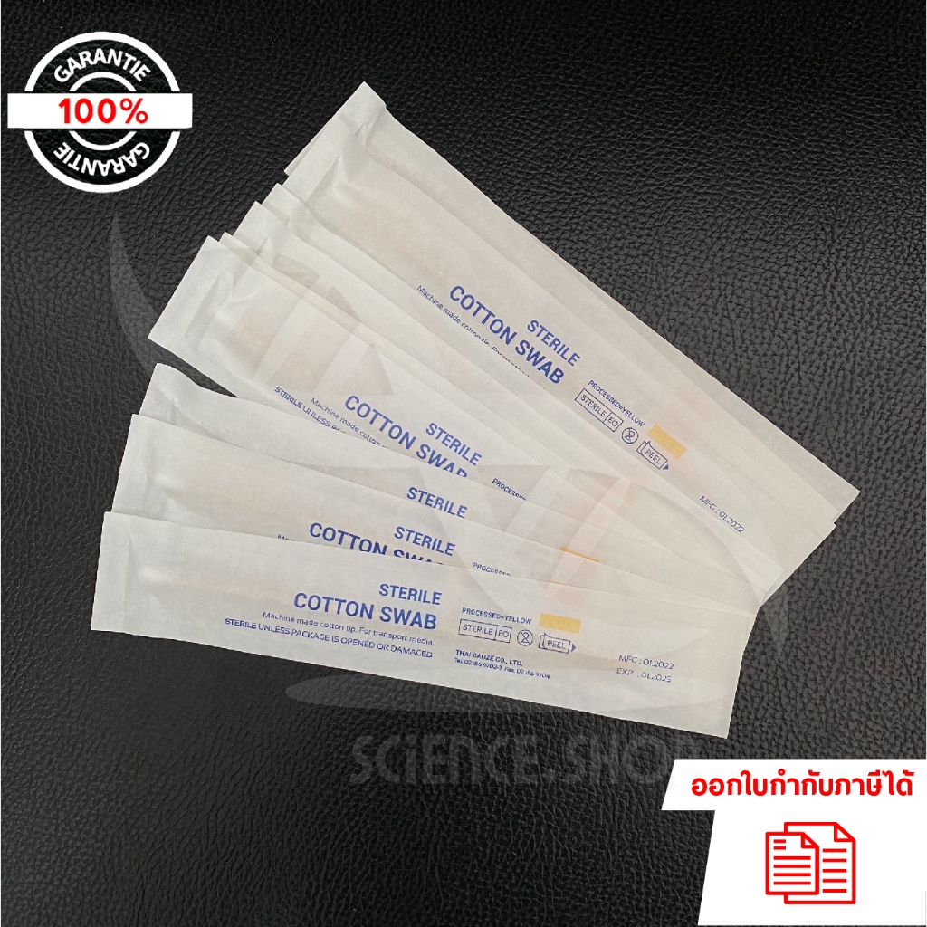 (10 ชิ้น) ไม้พันสำลีปลอดเชื้อ Sterile Cotton Swab ขนาด 5x152 มม.(ยี่ห้อ Thai Gauze)