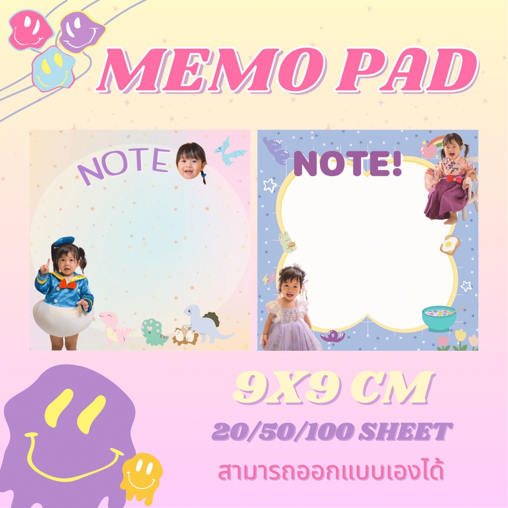 รับพิมพ์กระดาษโน๊ต Memo pad สามารถออกแบบเองได้ (ขั้นต่ำ 20 แผ่น)