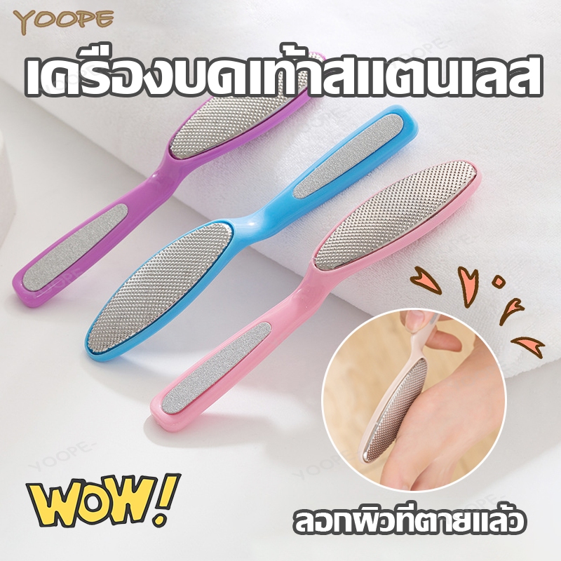 ที่ขูดส้นเท้า ขูดส้นเท้า ตะไบขัดส้นเท้า ที่ขัดเท้า ขัดส้นเท้าแตก ตะไบเท้าสแตนเลส ขูดเท้า 2in1 เครื่องมือดูแลเท้า 1 ชิ้น