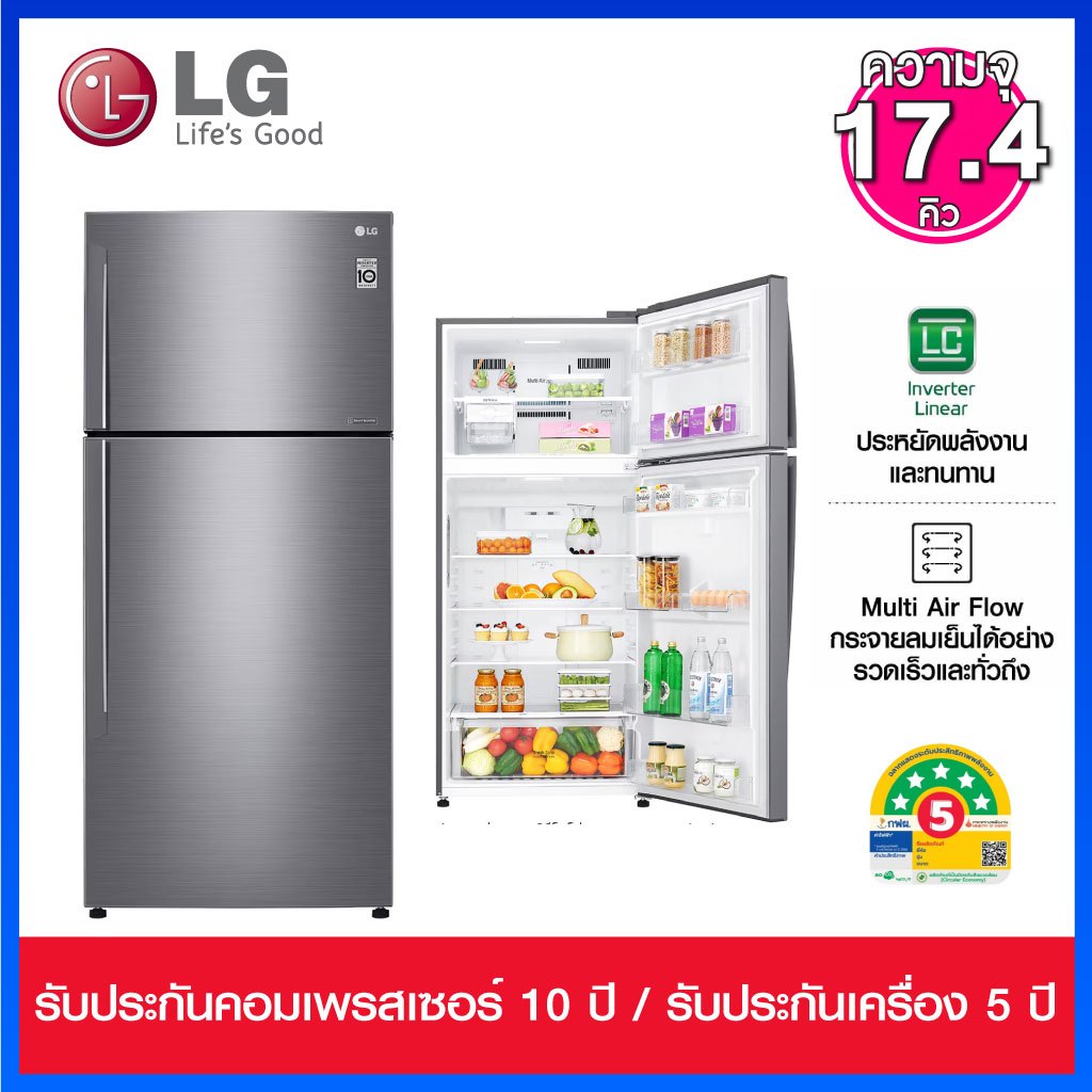 LG ตู้เย็น 2 ประตู  17.4 คิว ระบบ Smart Inverter พร้อม Smart Diagnosis รุ่น GN-C602HQCM