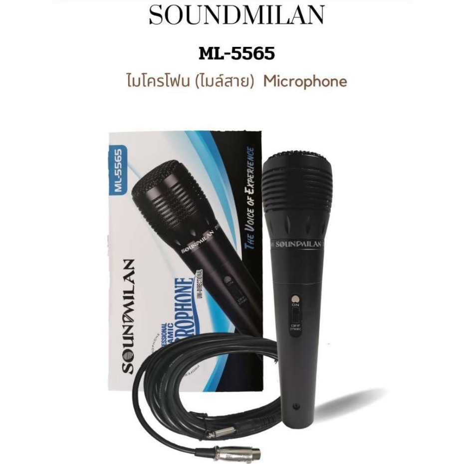 ไมค์สาย Soundmilan ML-5565 สายไมค์ยาว 5 เมตร ไมโครโฟน Microphone