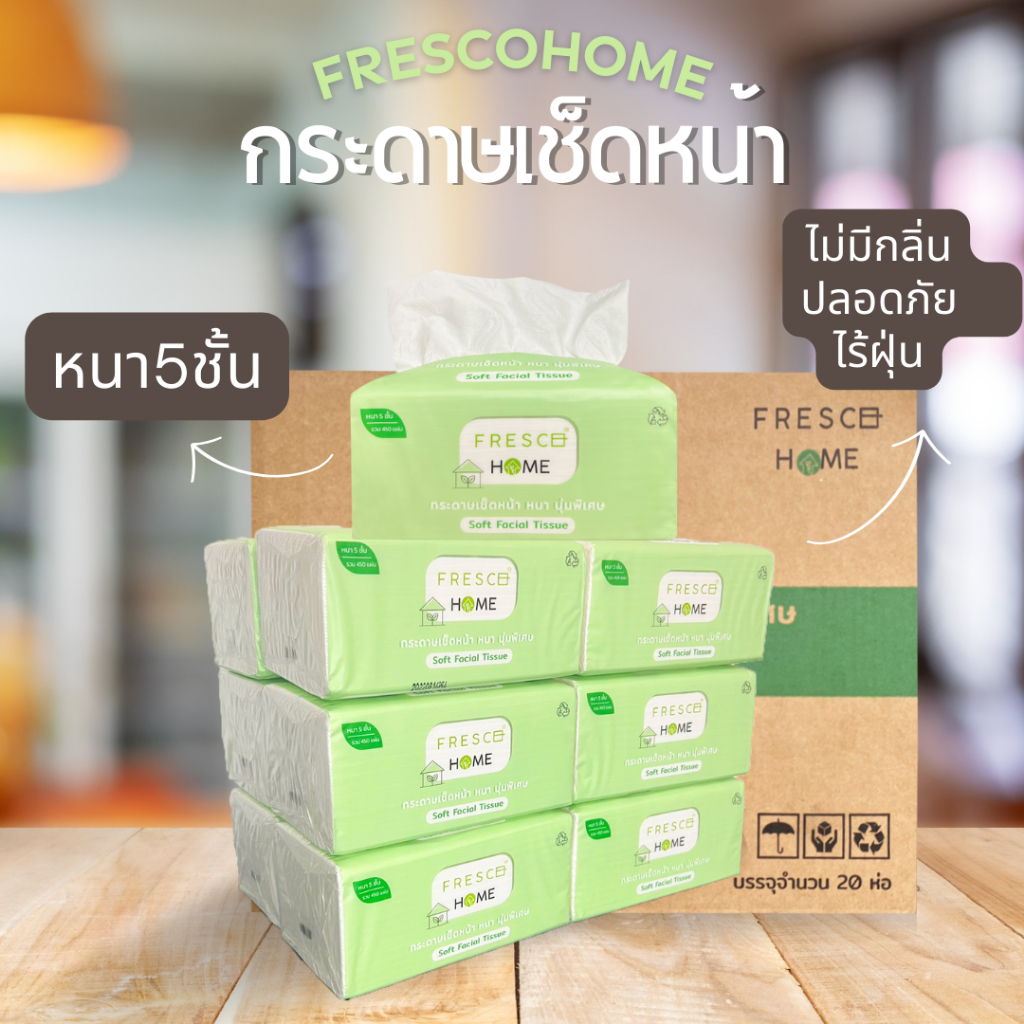 [ลัง20ห่อ] Frescohome กระดาษทิชชู่  เช็ดหน้าได้ ทิชชู่ ห่อเขียว หนา5ชั้น แบบนุ่มพิเศษ ไม่เป็นขุย