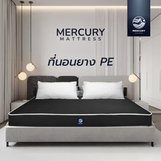 Mercury Mattress ที่นอนยาง PE หนา 6 นิ้ว ทนทาน แข็งแรง กันไรฝุ่น หุ้มหนังPVC กันน้ำ