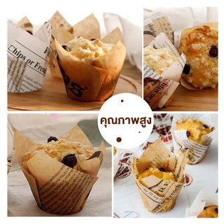 ถ้วยเค้กอบแบบใช้แล้วทิ้งถ้วยมัฟฟิน 50 เตาอบกันน้ํามันพิเศษ ถ้วยกระดาษ