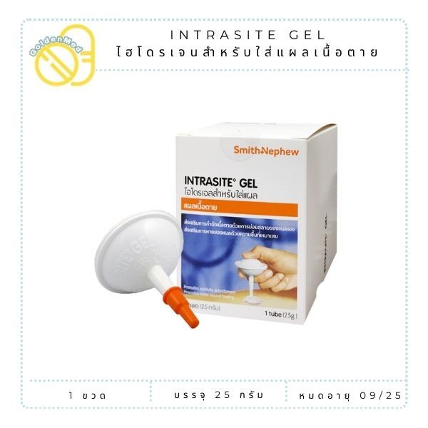 INTRASITE Gel 25 g เจลทาแผลกดทับ เจลทาแผลกดทับ ทั้งแผลตื้น แผลลึก และแผลเป็นโพรง