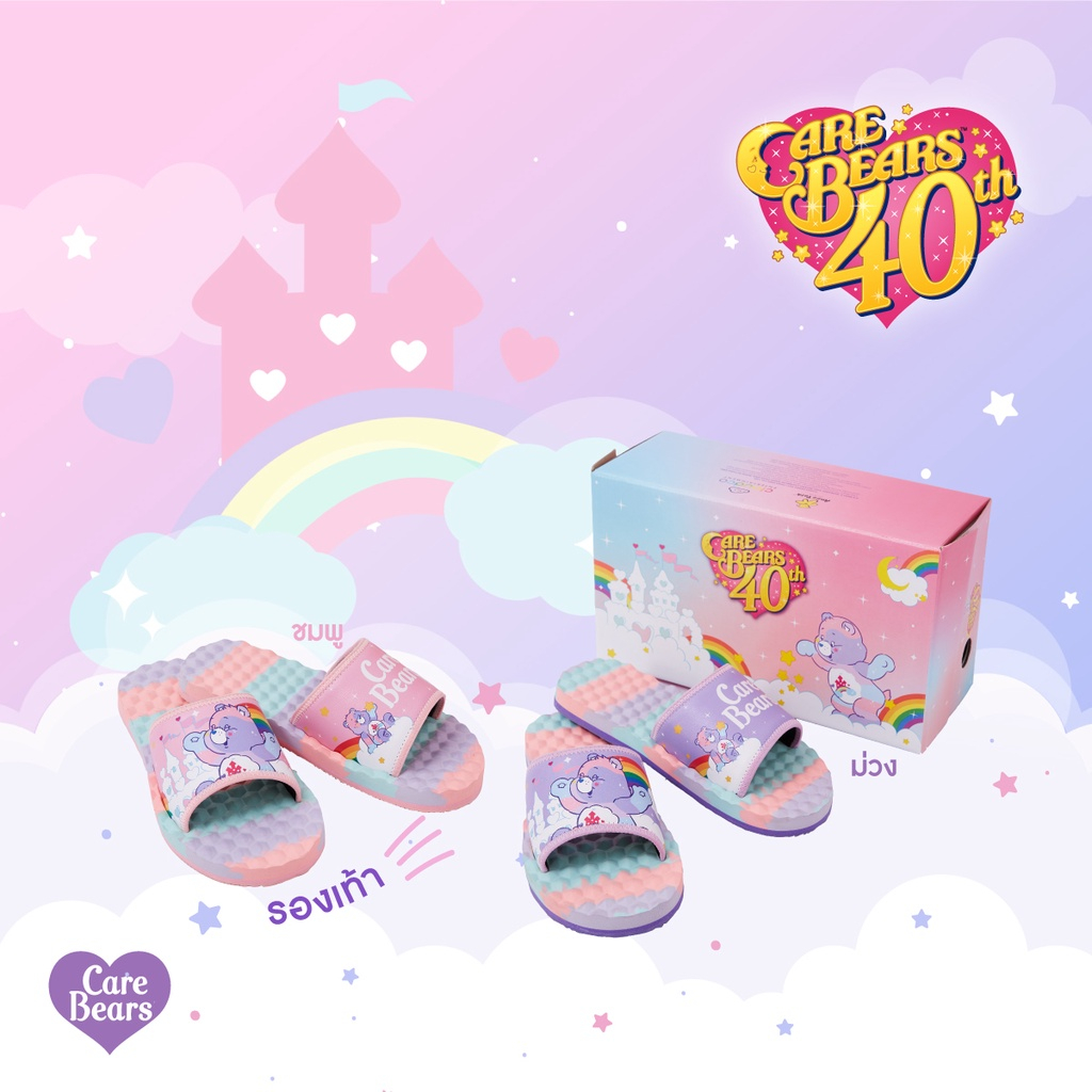 รองเท้าแตะ -Care Bears 40th Anniversary (รองเท้า Care-A-Lot Bear ฉลองครบรอบ 40 ปี)