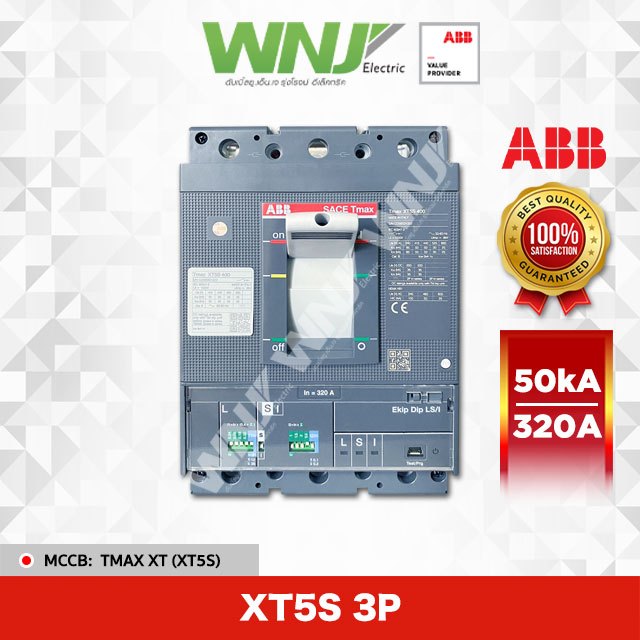 เบรกเกอร์ (ABB) XT5S 3P 320A Ekip Dip LS/I (50 kA)