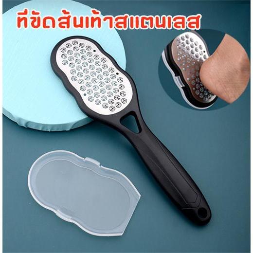 home_sick ที่ขุดส้นเท้า ที่ขูดผิวหนัง ตะไบขัดส้นเท้า รุ่น HL 1201