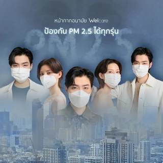 [Official] หน้ากากอนามัย Welcare ทางการแพทย์ 3 ชั้น ระดับ 2 ช่วยป้องกันฝุ่น PM2.5 50 ชิ้น/กล่อง